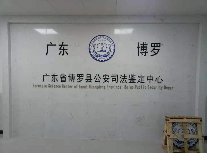西乌珠穆沁博罗公安局新建业务技术用房刑侦技术室设施设备采购项目